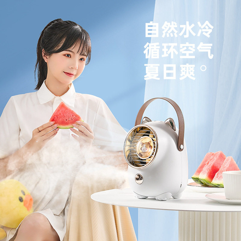 夏季新款桌面喷雾水冷电风扇宿舍便携充电小空调扇补水加湿冷风机