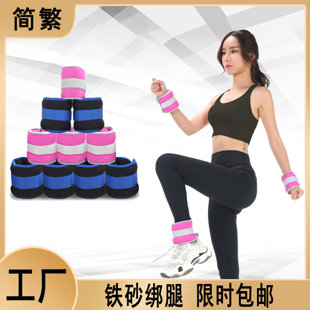 绑腿沙袋负重装备田径用绑手沙包负重铁砂康复训练绑腿隐形沙袋