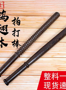 鸡翅木拍打棒狼牙棒棒球棍防身棍子实心敲背拍打棒车载棍子