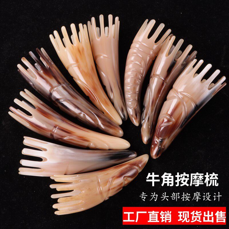 牦牛角角尖洗头梳按摩点穴梳子头皮家用大齿宽齿头疗经络梳牛角