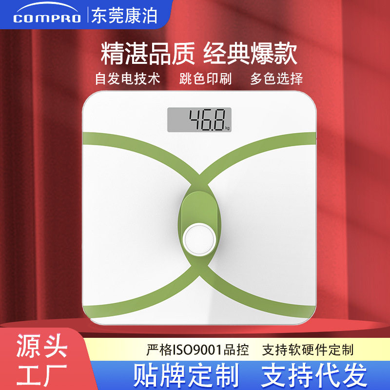 欧美跨境自发电体重秤酒店浴室称家用智能电子秤人体秤精准电子称