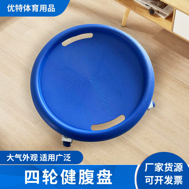 滑盘健身静音家用腹肌盘健腹轮核心收腹训练减肚子神器四轮健腹器