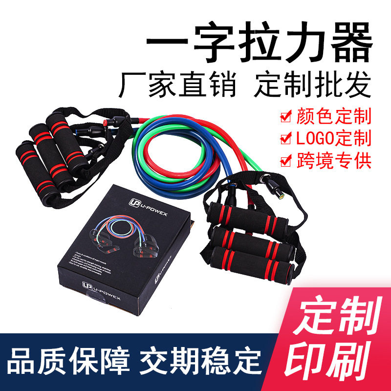 一字拉力器多功能拉力绳家用健身阻力仰卧起坐健身一字拉力绳