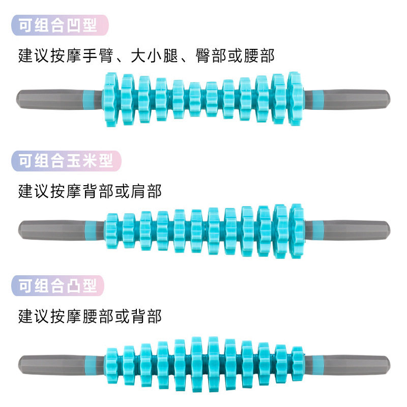 瑜伽健身用齿轮按棒肌肉按棒放松瑜伽滚轮滚轴腰部组合