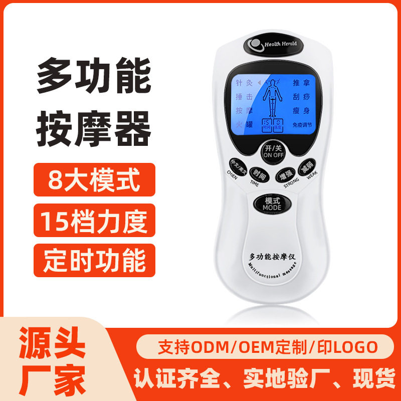 1双输出按摩器 充电型颈椎脉冲仪多功能迷你按摩器数码按摩仪
