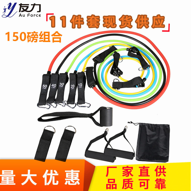 现货健身拉力绳11件套拉力器男士肌肉训练多功能家庭拉力器套装