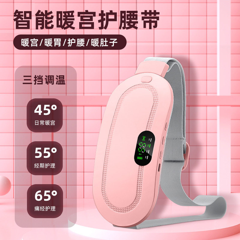 厂家新款女性暖宫宝调理女性宫寒暖宫调温热敷暖肚护腰带
