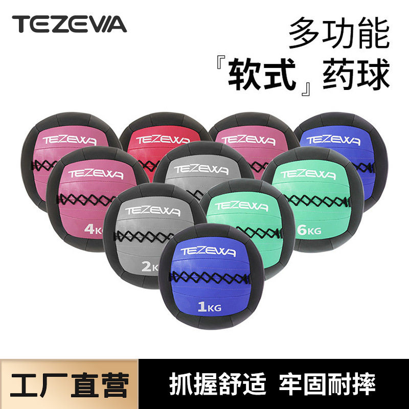 多功能瑜伽健身软药球深蹲训练墙球壁球平衡训练非弹力实心重力球