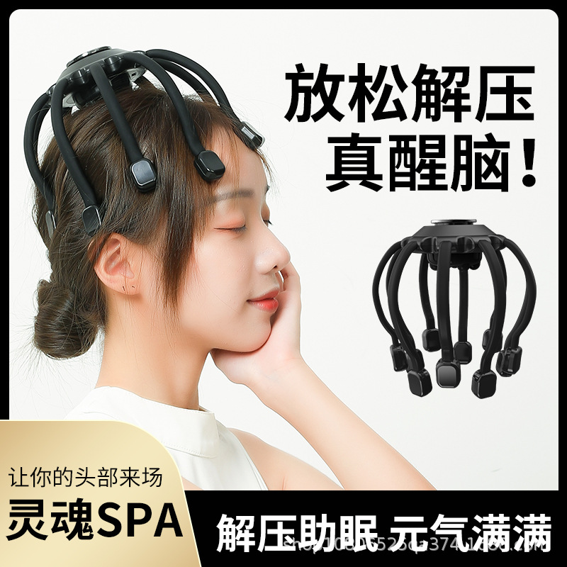 新款八爪鱼头部按器电动按头部按放松头按办公上班休闲