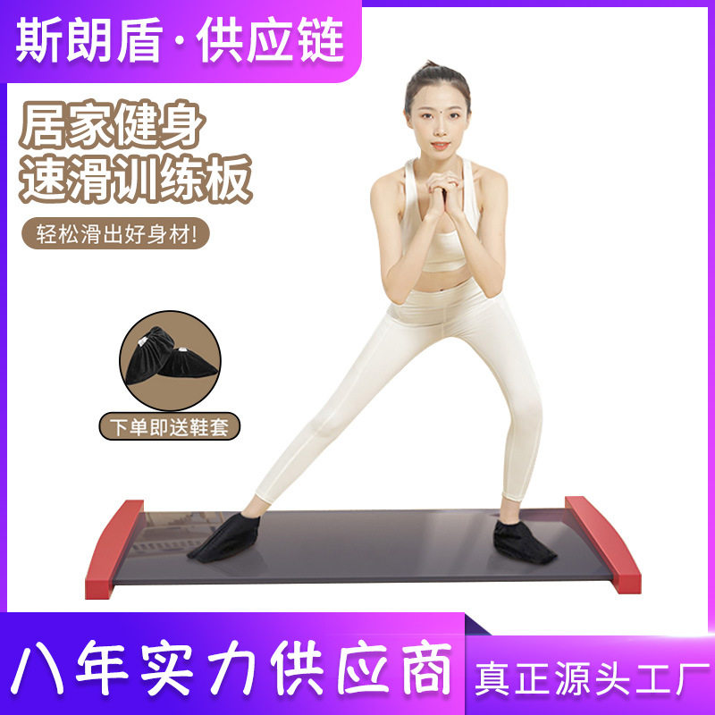 健身滑行板滑冰训练器短道速滑滑垫美腿瘦腿滑冰毯瘦身滑雪机神器