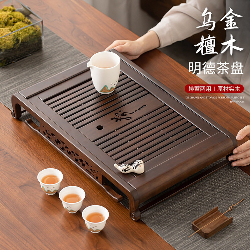 乌金檀木明德茶盘复古排水蓄水两用干泡盘抽屉式茶台中式功夫
