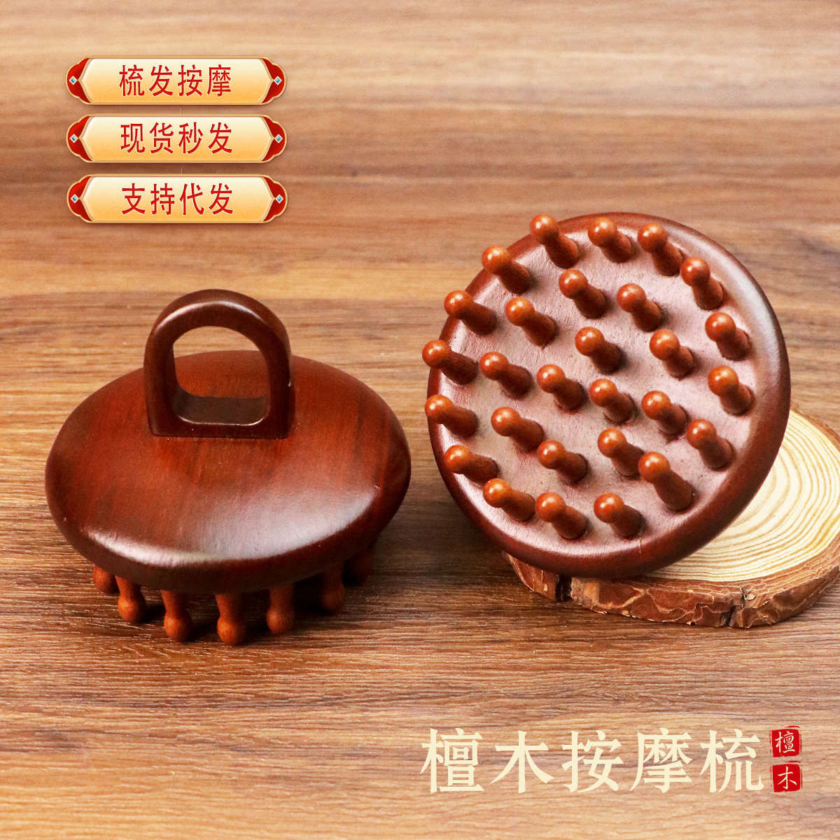 源头厂家檀木梳头部按摩梳指环梳经络梳子28齿荷花齿气垫梳现货