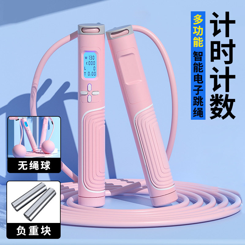 计时智能小学生中考专用电子计数跳绳钢丝负重大球两用款无绳