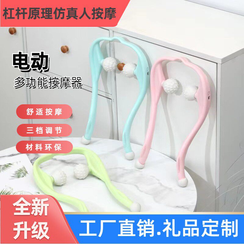 颈椎按器多功能揉捏滚轮球电动夹脖子肩颈按仪滚轮肩部按器