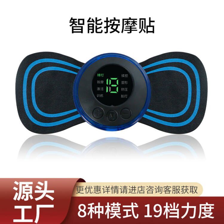 跨境颈部按摩贴EMS脉冲肩部按摩器迷你充电腹肌腿背手部按摩贴片