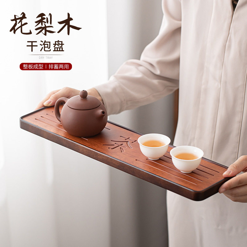 花梨木干泡盘家用简约长方形实木茶盘小型功夫茶具干泡台壶承