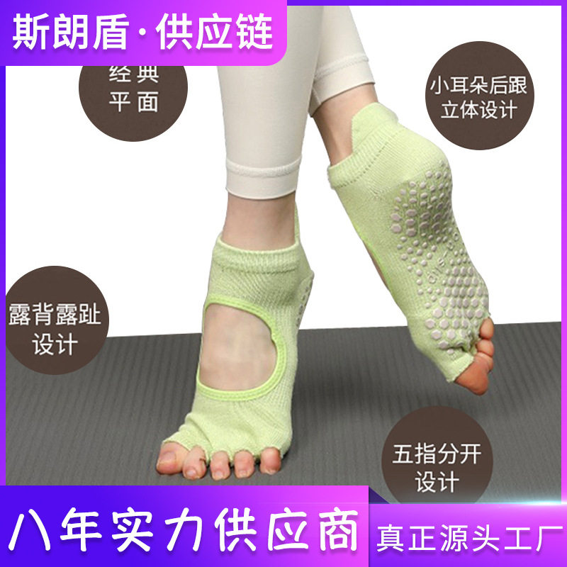 瑜伽袜五指袜女士防滑袜专业薄款普拉提袜瑜伽运动健身夏季露指袜