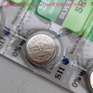 seizaiken日本精工303SR44SW氧化银1.55v纽扣电池SEIKO三丰938882