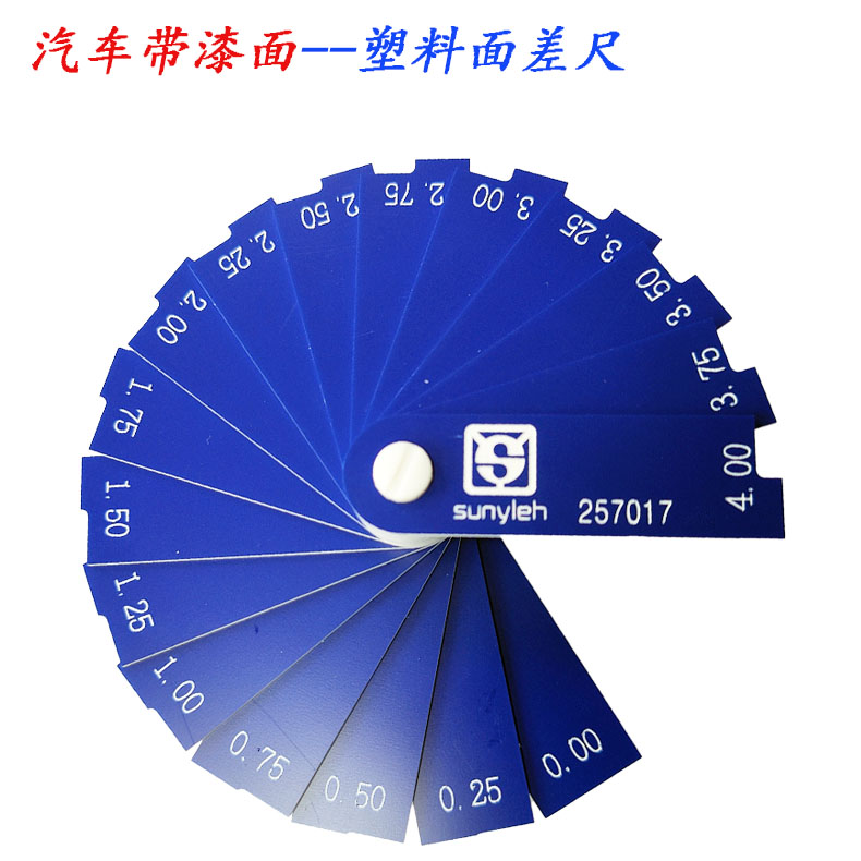 防划伤塑料面差尺sunyleh