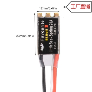 小蜜蜂电调迷你Blheli -S  30A 2-6S穿越机短线款ESC DSHOT600