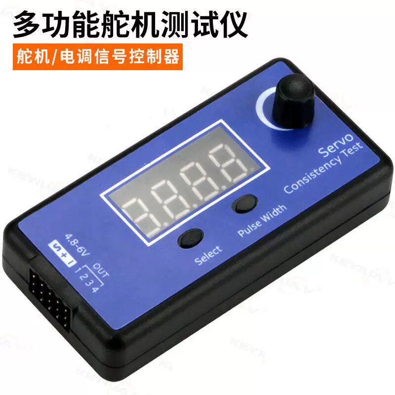 航模数字模拟舵机多功能测试仪 调速控制器电机电调油门控速器图片