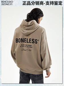BONELESS卫衣长袖外套男坐标重磅美式女bloneless情侣连帽bonless