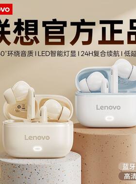 Lenovo/联想 Lenovo/联想EA269蓝牙耳机无线入耳式好音质入耳正品