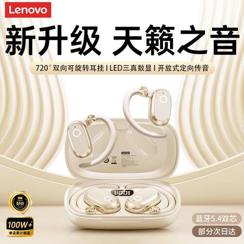 Lenovo/联想真无线蓝牙耳机2025新款Ea366不入耳