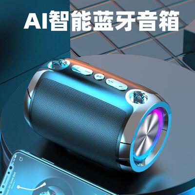 AI智能蓝牙音响低音炮大音量户外家用插卡FM收音机手机无线小音箱