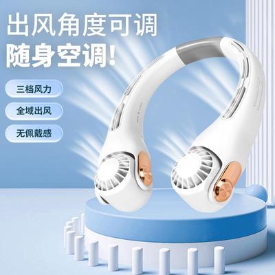 2024新挂脖风扇懒人随身便携式usb充电小风扇静音长续航快速降温
