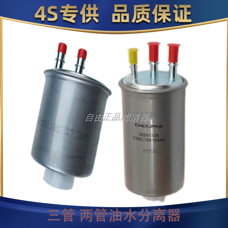 适配江铃凯运 顺达全顺五十铃欧三H6柴油滤清器滤芯格油水分离器