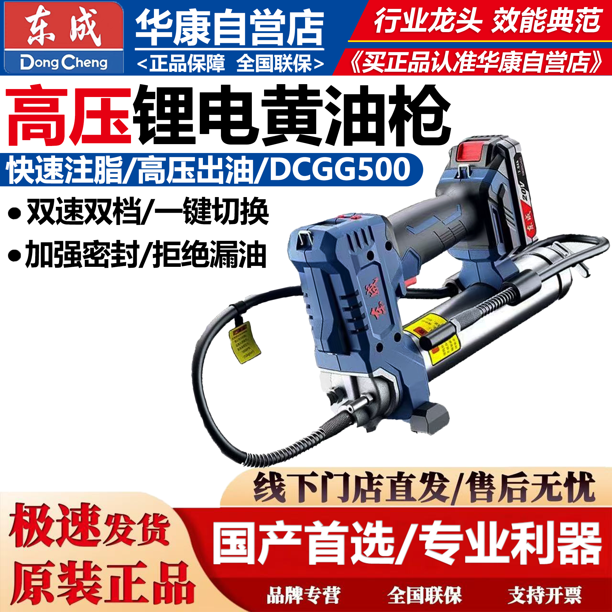 东成电动黄油枪20V锂电注脂机