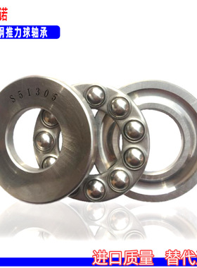 平面推力轴承 不锈钢轴承S51107 S51108 S51109 S51110  S51111