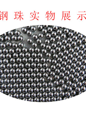 精密钢球钢珠6 mm 5.95 6.05 6.01 5.985 5.90 6.6 国标6毫米钢珠