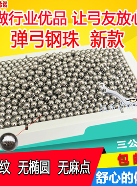 弹弓钢珠8毫米6.5 7 7.5 9mm8.5m10铁珠子轴承刚珠10弓粮滚珠弹珠
