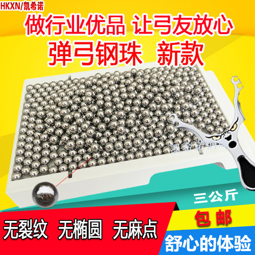 看的见弹道的弹弓亮珠8毫米