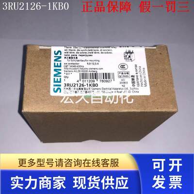 3RU2126-1GB0 3RU2126-1HB0 3RU2126-1JB0/1KB0 西门子过载继电器