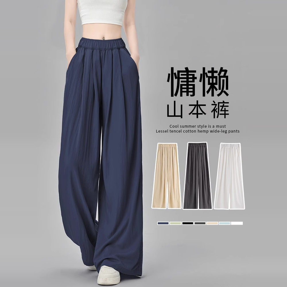 冰丝山本裤女夏季薄款凉凉裤高腰防晒裤垂感慵懒藏青色休闲阔腿裤
