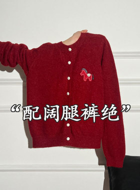 红色新年穿搭针织开衫毛衣外套季2026新款好看叠穿长袖上衣0115k