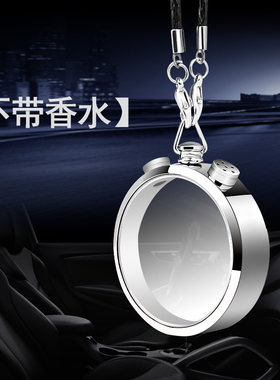 持久茉莉花香水挂件自加空瓶汽车