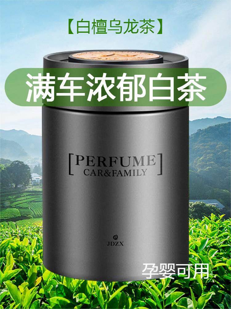 高档白茶香味汽车用防晕车香水车载香薰固体香膏车内饰品防冻持久