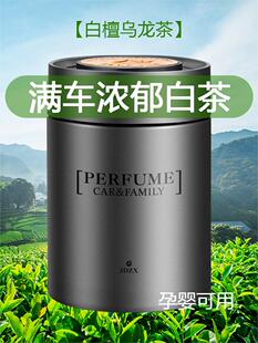 高档白茶香味汽车用防晕车香水车载香薰固体香膏车内饰品防冻持久
