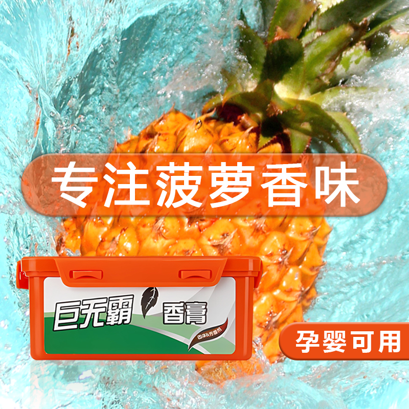 汽车用香水新款车载香薰菠萝味香味持久固体香膏除异味清新剂防冻