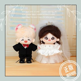 原创西装婚纱娃衣结婚礼物现货20cm棉花娃娃婚庆压床娃娃公仔礼品