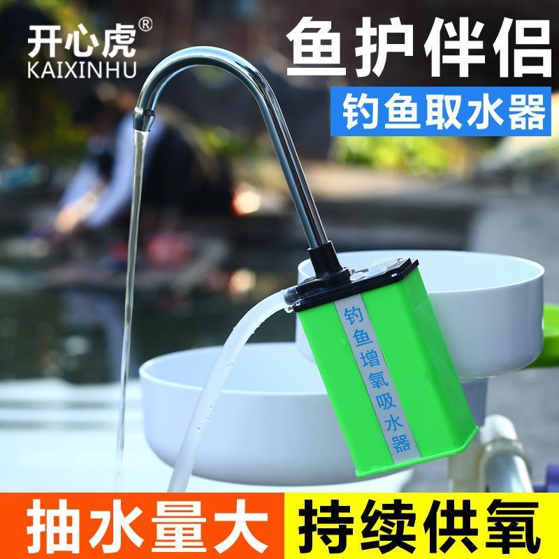 钓鱼洗手器抽水器取水器充电自动上水器打水器垂钓用品钓鱼增氧泵