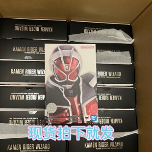 有货万代SHF假面骑士WIZARD真骨雕法爷火焰形态10周年V3劫持利维