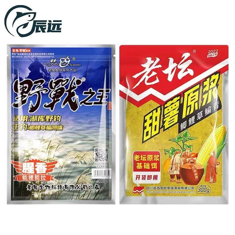 老鬼鱼饵野战之王腥香饵料湖库野钓鲫鱼鲤鱼老三样通杀拉饵钓鱼食