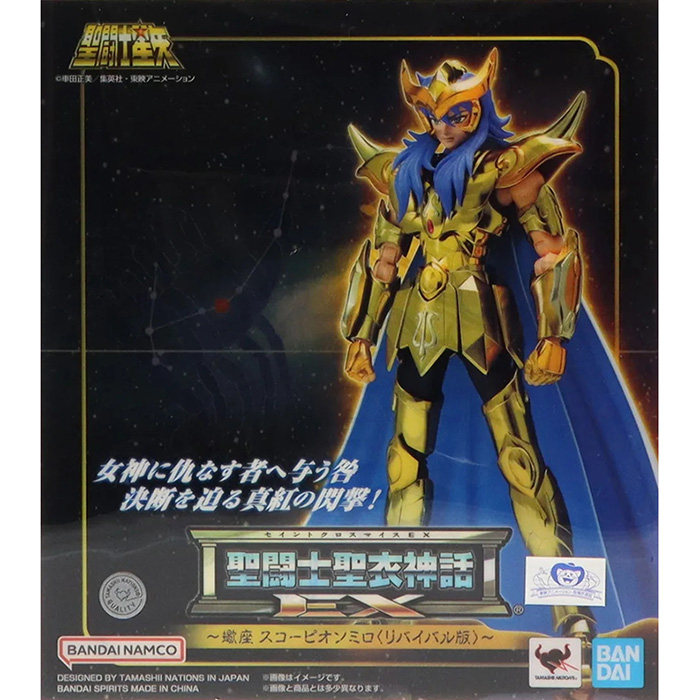 有货 圣衣神话EX 黄金圣斗士 天蝎座 米罗 重生版 万代