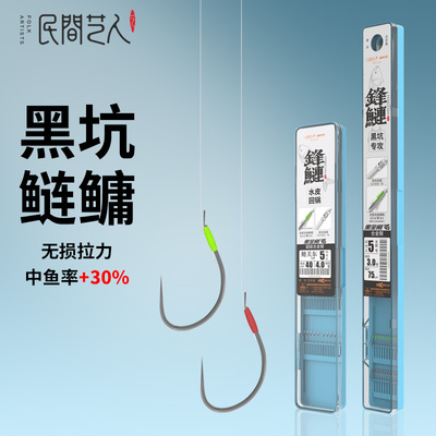 民间艺人&BKK鲢鳙新关东无结子线双钩黑坑鲢鳙回锅水皮鲢鳙子线钩