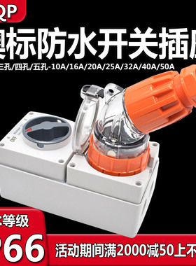 ZJQP澳式防水开关插座56CV532 56CV450 56CV320 56CV310F 56CV332